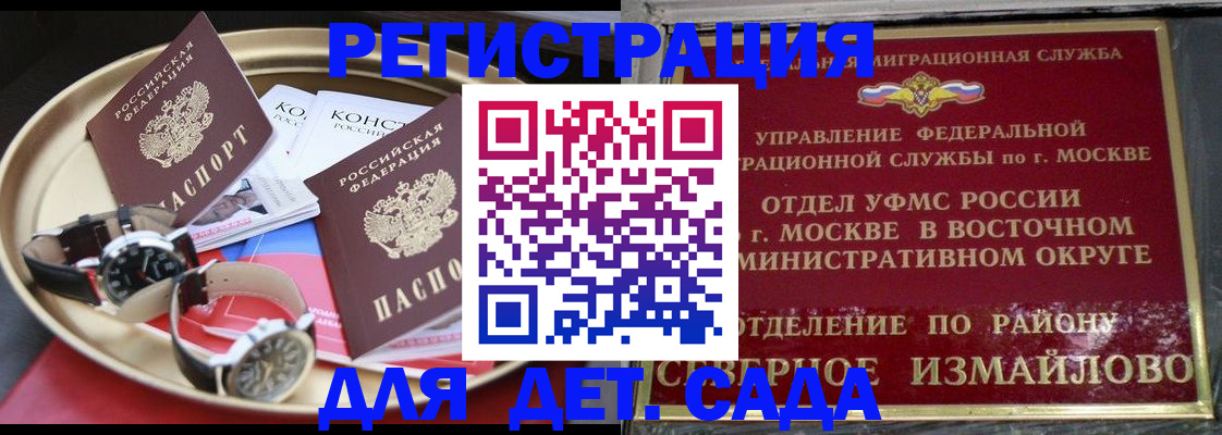 постоянная прописка по договору в Белгородской области