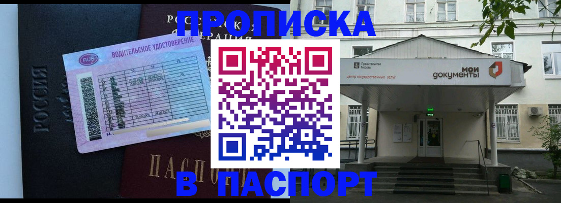 регистрация по месту жительства для иностранцев в Белгородской области