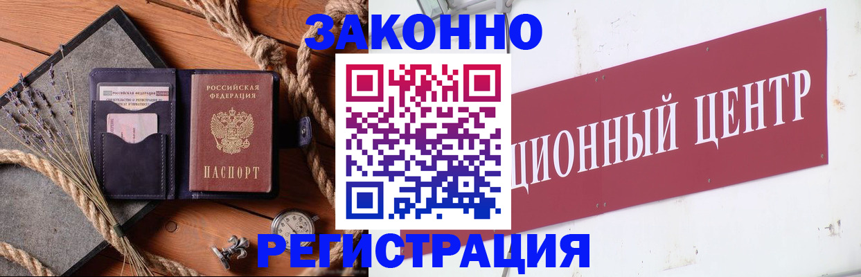 регистрация для оформления кредита в Белгородской области