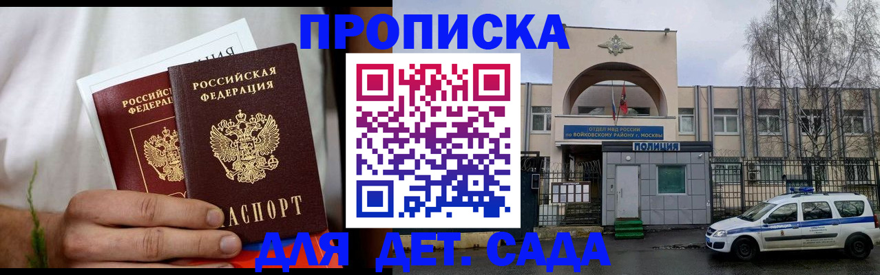 временная регистрация для всех в Белгородской области